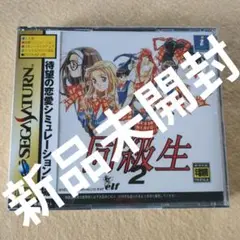 新品未開封SS（難あり）　同級生2　セガサターン