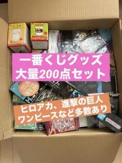 2025年最新】一番くじ 下位賞の人気アイテム - メルカリ