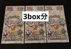 テラスタルフェスex 3box 分　ポケモンカード
