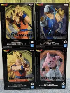 ドラゴンボール MATCH MAKERS フィギュアセット