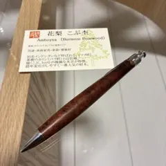 工房楔 花梨こぶ杢　0.9mm