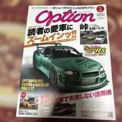 オプション　雑誌多数