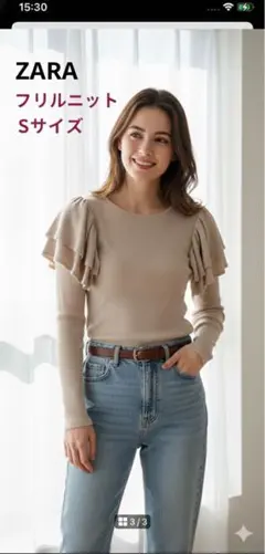 ZARA フリル付きベージュ長袖トップス　42cm着丈47cm着丈 Sサイズ