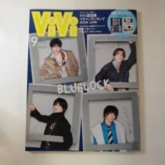 2026年最新】vivi 雑誌の人気アイテム - メルカリ