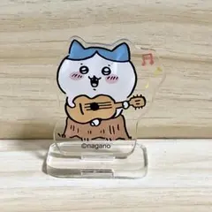ちいかわ トレーディング アクリルスタンド　ハチワレ ギター ひとりごつ
