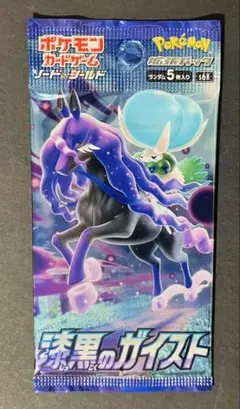 ポケモンカードゲーム 漆黒のガイスト 未開封1パック