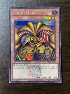 遊戯王　封印されしエクゾディア　3期　レリーフ　美品 美品 封印されしエクゾディア レリーフ - メルカリ