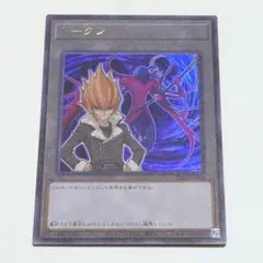 遊戯王 万丈目 準 アームドドラゴン ウルトラレア トークンパック3
