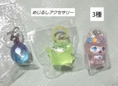 めじるしアクセサリー まとめ売り バラ可 - メルカリ
