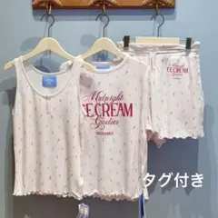 ジェラートピケ ミッドナイトアイスクリーム 3点セット 新品