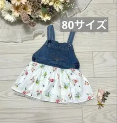 デニムワンピース 80サイズ