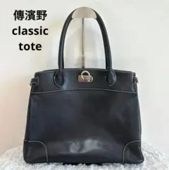 2025年最新】傳濱野バッグの人気アイテム - メルカリ