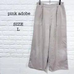 ピンクアドベ pink adobe コーデュロイ ワイドパンツ L ライトグレー