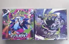 アビスアイ インフェルノX 2BOX シュリンク付き - メルカリ