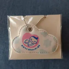 【新品未使用】らくらくベビー マタニティキーホルダー