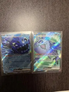 ポケモンカード ヨワシex SR 091/076 RR 021/076 2枚