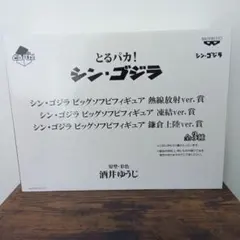 シンウルトラマン ポスターカード 先着入場者限定 メフィラス からの