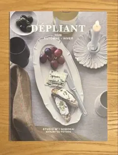 最新号　デプリアント　DEPLIANT　#50 スタジオエム