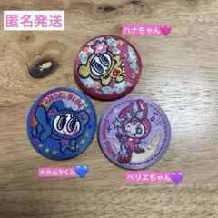 【3種セット】ナルミヤキャラクターズ刺繍缶バッジビスケット