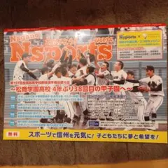 2025年最新】松商学園高校の人気アイテム - メルカリ