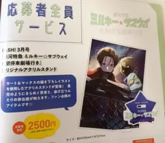 2026年最新】PASH応募者全員サービスの人気アイテム - メルカリ