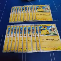 ジムプロモ　ピカチュウ　リザードン　20枚