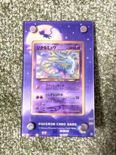 限定 ひかるミュウ 月刊コロコロコミック01年5月号 プロモ ポケカ