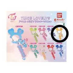TWICE LOVELYS アクリルカラビナ　ジヒョ