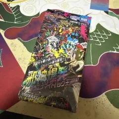 邪神爆発デュエナナイトパック 王道W DM25-EX3 シュリンク付き 1BOX