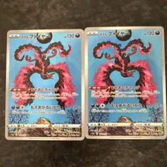 ガラルファイヤー AR S12a VSTARユニバース 190/172