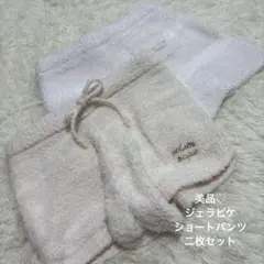 ジェラピケ♡美品　ルームウェア　ショートパンツ ピンクホワイト　二枚セット　F