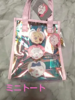 ちいかわ　ミニトート　マチあり