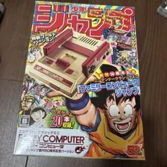 2025年最新】ミニ ファミコン ジャンプの人気アイテム - メルカリ