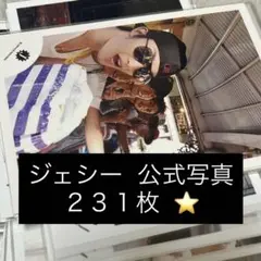 ジェシー 公式写真