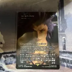mtg FF シーモア＝グアド(眷者の神童、キナン) フルアート版日本語1枚