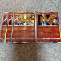 T ポケモンカード　ファイヤー　れっかのつばさ　フレアシンボル　R