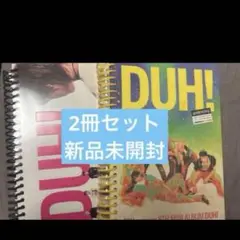 p1harmony アルバム　新品未開封　セット　duh!