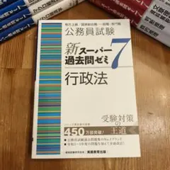 2026年最新】新スーパー過去問ゼミの人気アイテム - メルカリ