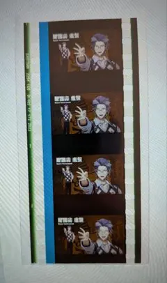 ヒプノシスマイク コマフィルム 躑躅森盧笙