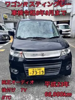 部品取り車 スティングレー DBA-MH23S ターボ 白煙が出る為 ジャンク