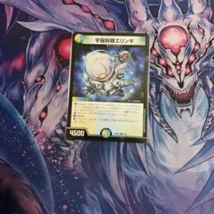 デュエルマスターズ 宇宙妖精エリンギ - メルカリ
