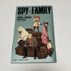 劇場版 SPY×FAMILY CODE:White 入場者特典 オリジナル小冊子