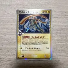 2025年最新】ポケモンカード デオキシス デルタの人気アイテム - メルカリ