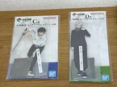 呪術廻戦 一番くじ C賞D賞 乙骨憂太 狗巻棘 ビッグアクリルスタンドおまけ付き