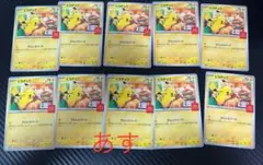 ピカチュウ　プロモ マクドナルド ハッピーセット2025 10枚