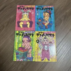 ママはテンパリスト　東村アキコ　全4巻セット