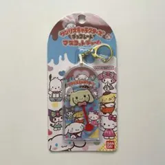 サンリオキャラクターズ　チョコレートマスコットチャーム シナモロール