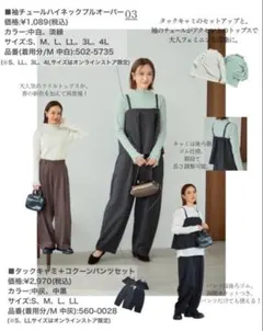 タックキャミビスチェ+コクーンパンツ田中里奈セットアップＬグレー