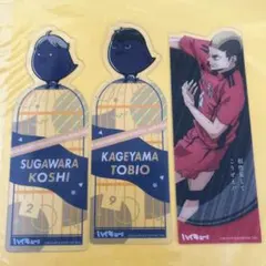 ハイキュー!! しおり