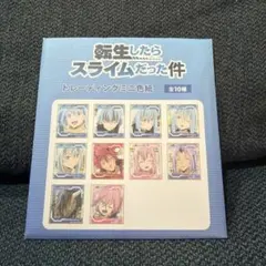 新品未開封♪転生したらスライムだった件♪トレーディングミニ色紙